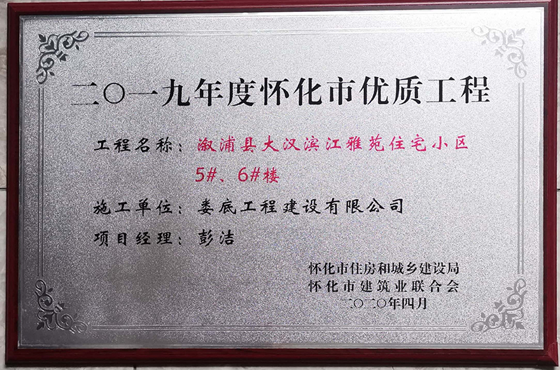2019ȑѻЃ(yu)|(zh)ֿ̣hhIԷסլС^(q)5#6#ǣ